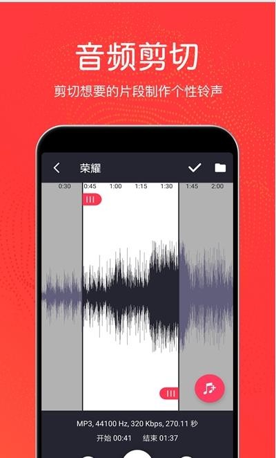 秦网音乐剪辑最新免费版