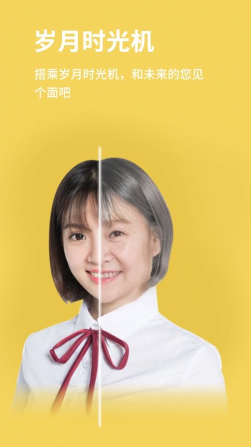 喜颜相机官方正版图2