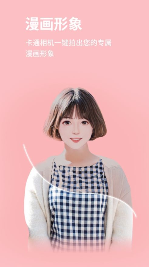 喜颜相机官方正版图4