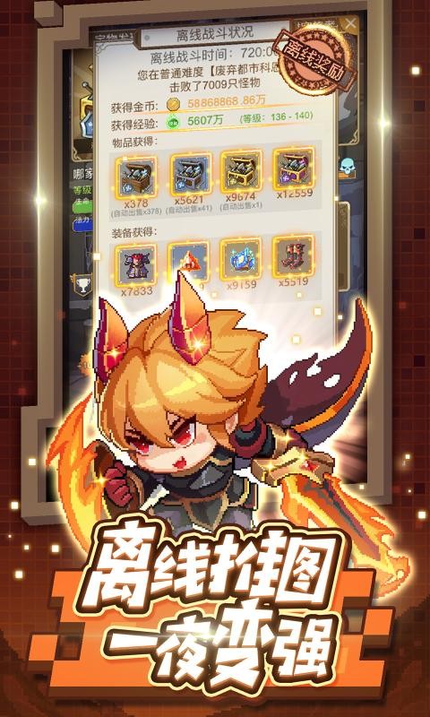 小小勇者公测服(3)