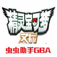 口袋妖怪圣灰汉化最终版