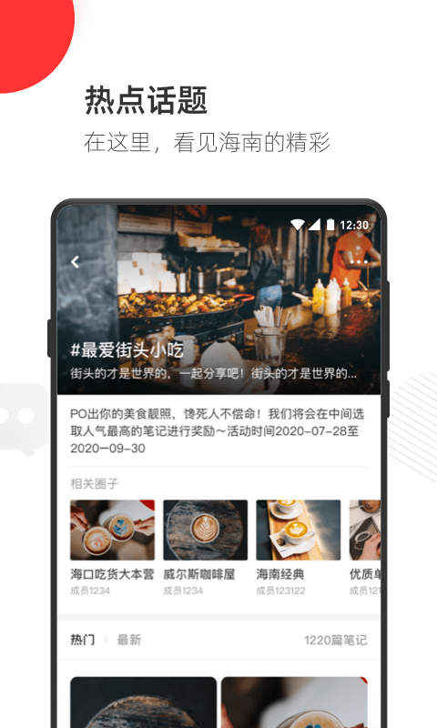 范团直装版图3