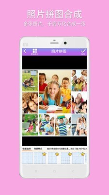 企盼照片拼图官方版图4
