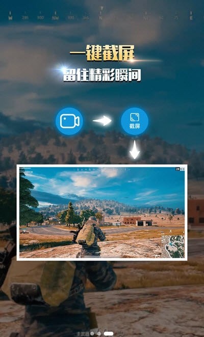 逗号录屏直装版