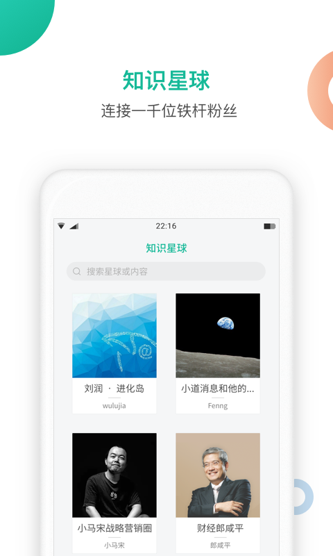 知识星球原版(1)