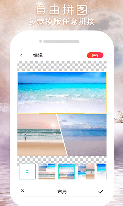 闪变P图安卓直装版