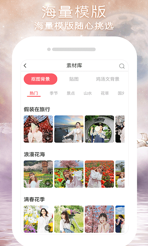 闪变P图安卓直装版