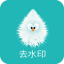 一键去水印助手原版