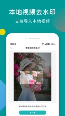 一键去水印助手原版(1)