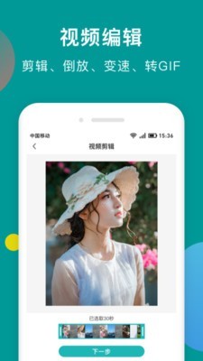 一键去水印助手原版(4)