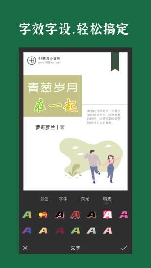封面制作官方正版