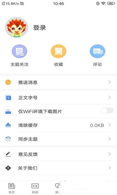 尉犁好地方安卓版