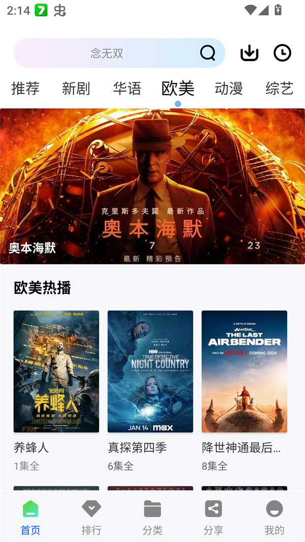 惊鸿视频追剧手机免费版截图4