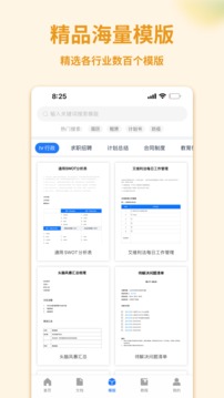 word文档直装版图4
