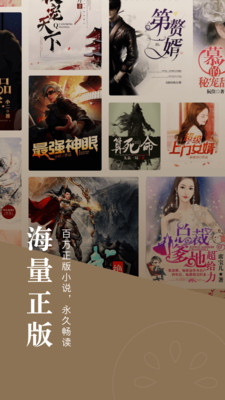 红果小说在线阅读安卓免费版