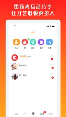高手过招短视频官方最新版图2