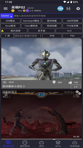 ps2模拟器免费原版图2