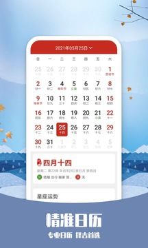 彩虹天气预报最新版图2