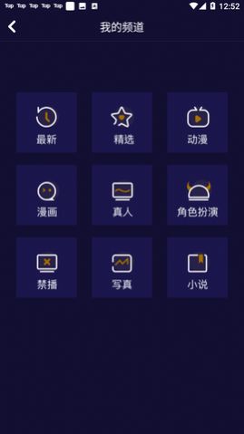 妖精动漫手机免费版图4