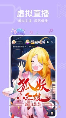 酷次元官方最新版图1