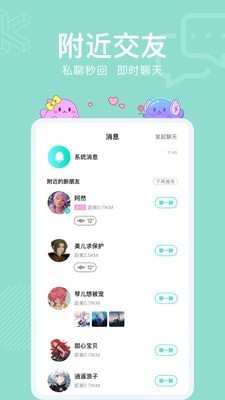 酷次元官方最新版图4