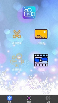 考拉视频编辑手机正版图1
