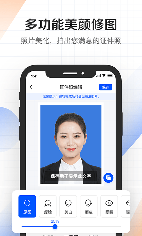 证件君拍照制作最新免费版图3