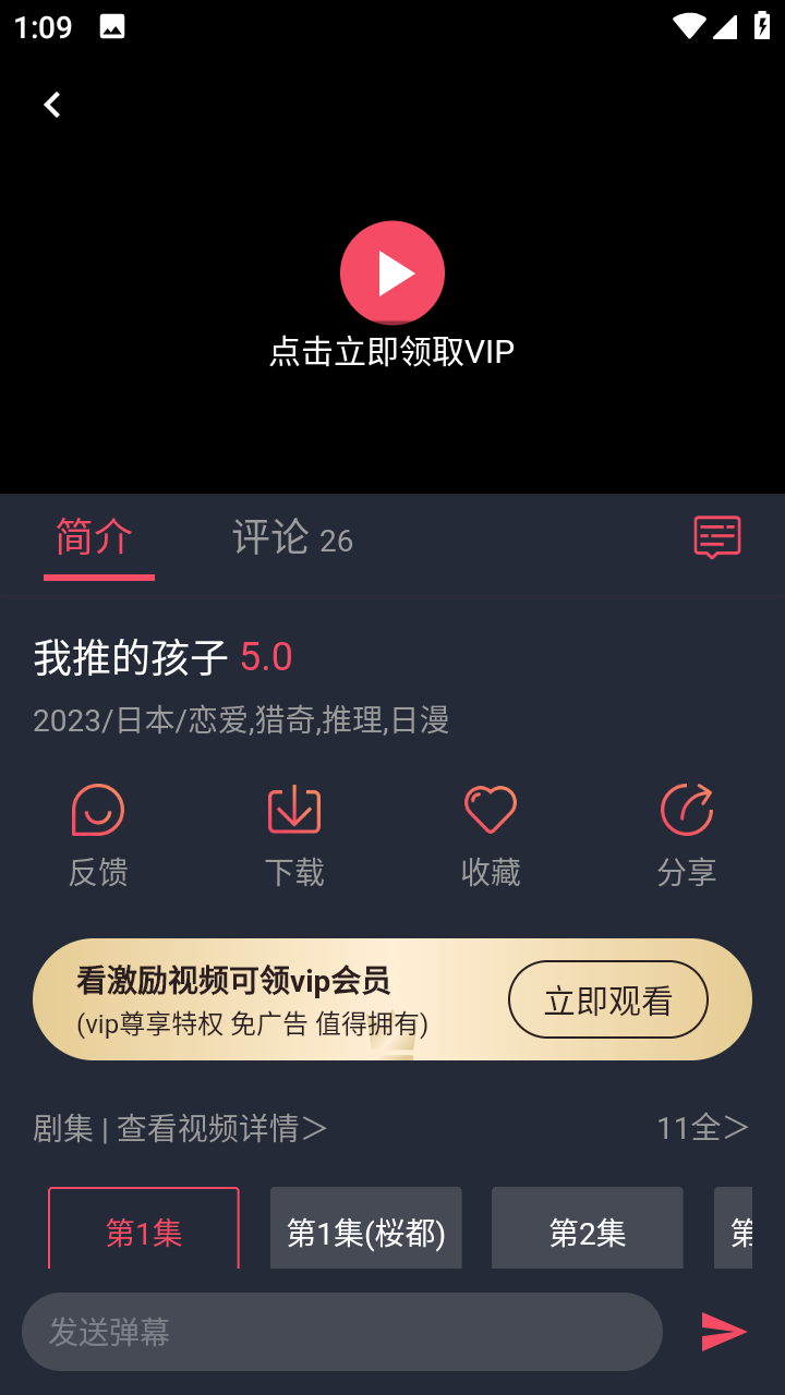 樱花动漫版图2