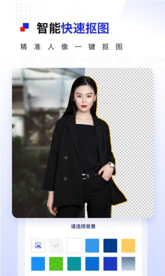 Pix抠图图2