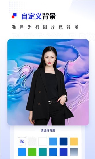 Pix抠图图3