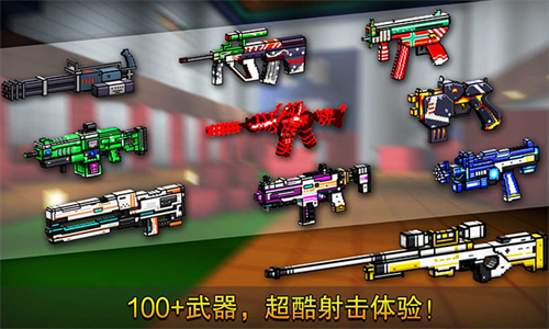 像素射击内置MOD菜单版图1