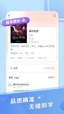 米趣小说手机正版