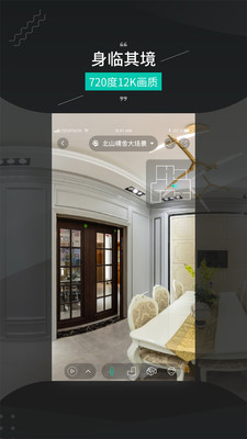 四维看看Pro最新版图2