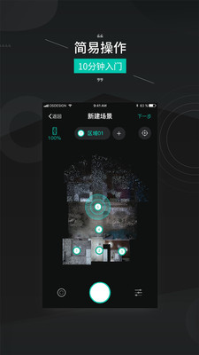 四维看看Pro最新版图3