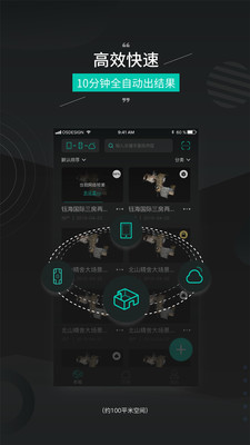 四维看看Pro最新版图4