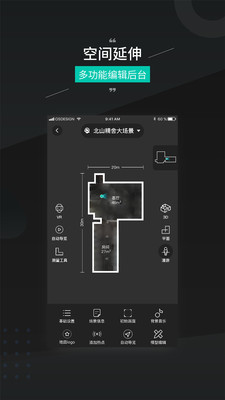 四维看看Pro最新版图5