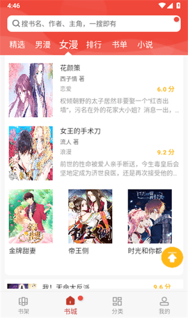 爱看漫画原版图3