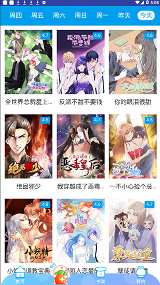 虾漫漫画纯净版图5