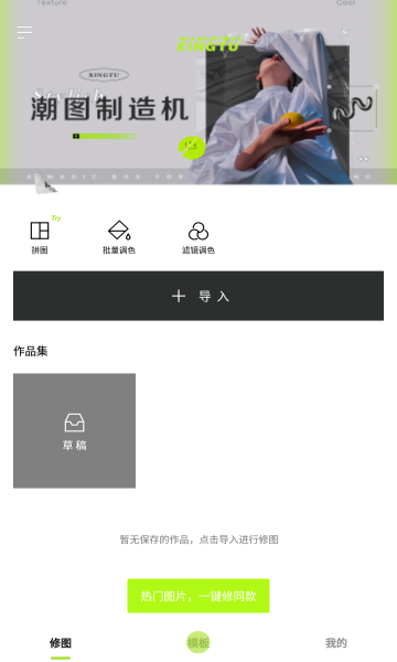 醒图2026图2