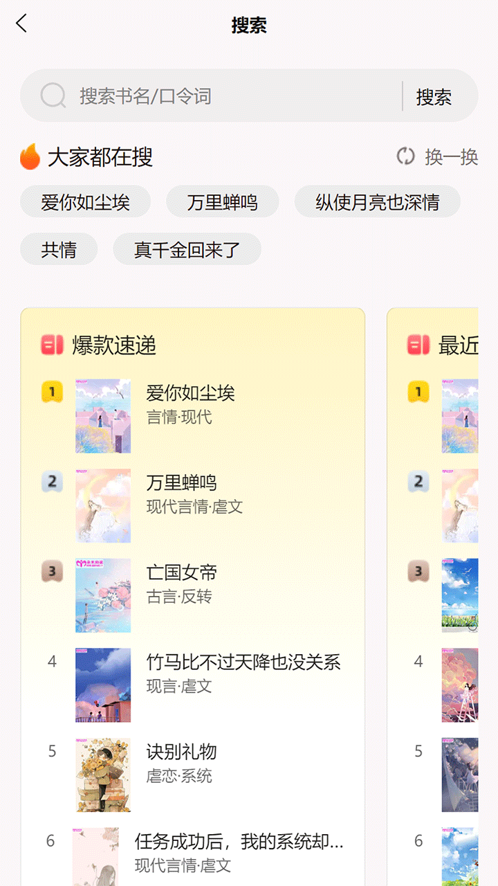 朵米小说安卓官方版