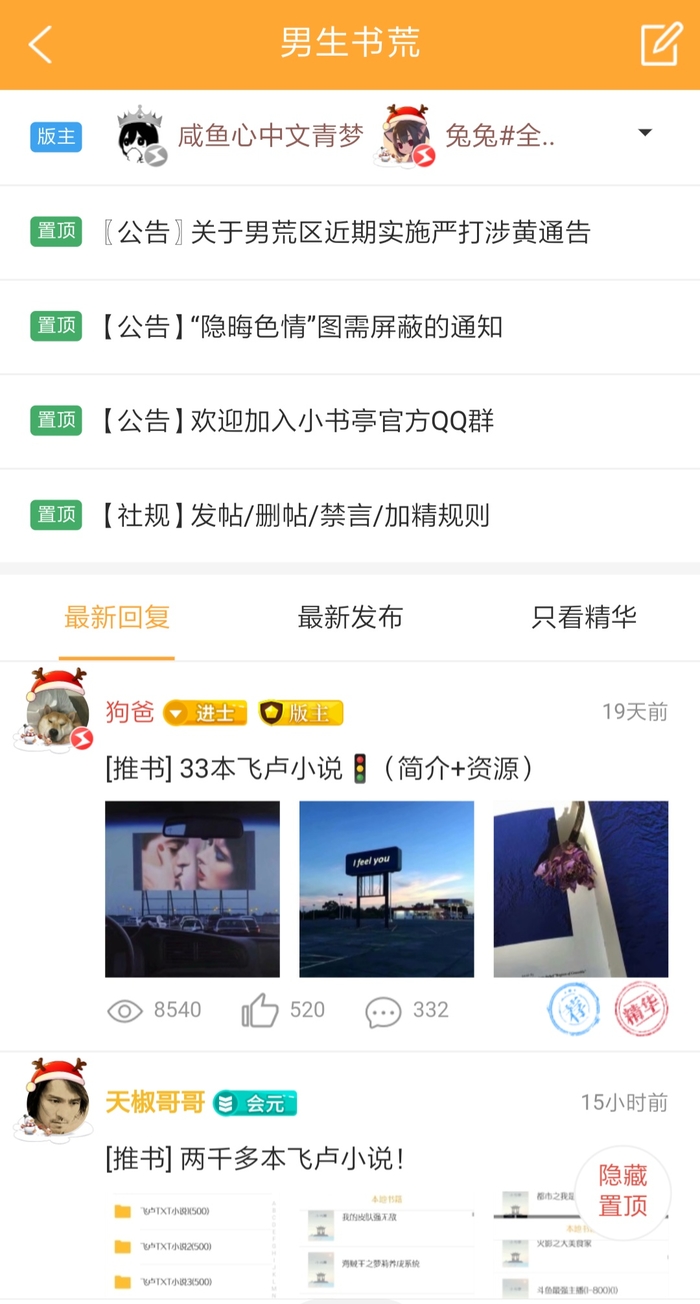 小书亭版