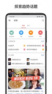 微博轻享版(2)