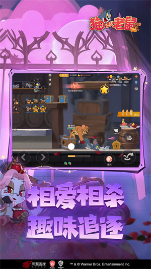 猫和老鼠全皮肤解锁版(3)