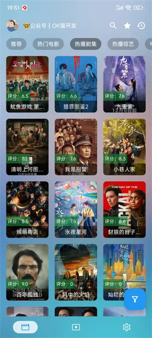 ok影视pro免费版图2
