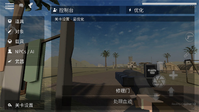 gorebox手游版图3