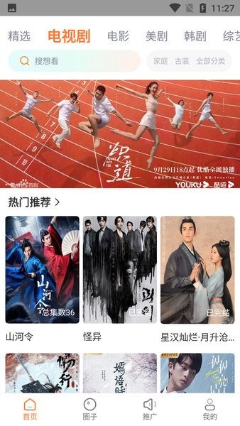王牌影视安卓版图2