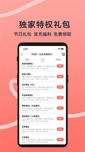 趣玩手机最新版图1