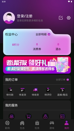 有礼有剧手机版图2