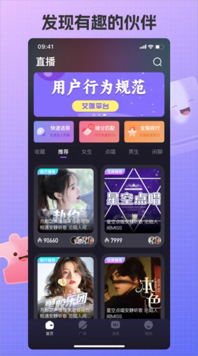艾米语音免费原版(2)