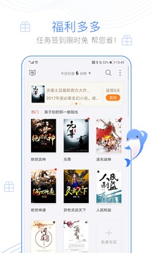 逐浪小说安卓直装版